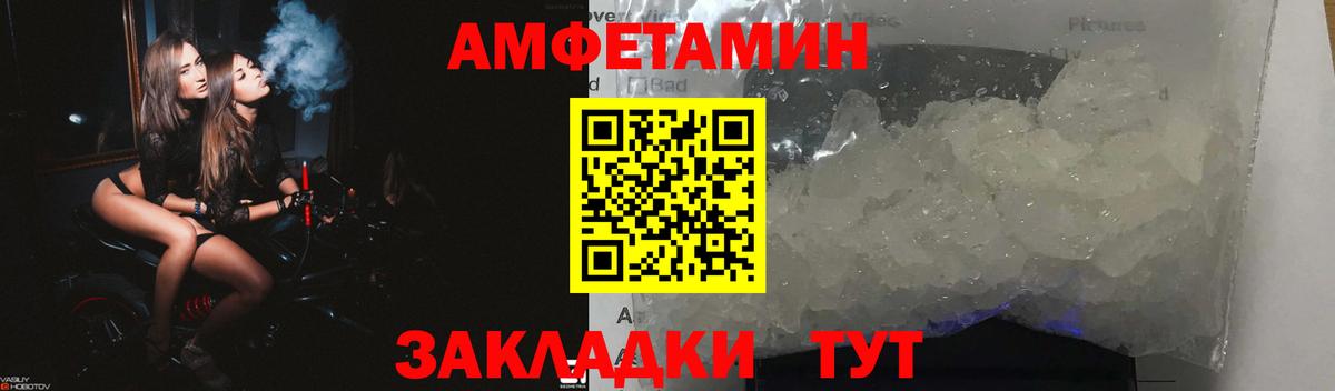 АМФЕТАМИН 97%  Вход с VPN  Амфетамин  Россия 