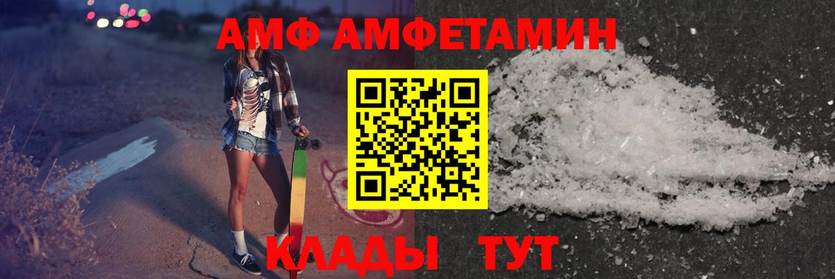 Амфетамин Premium Россия