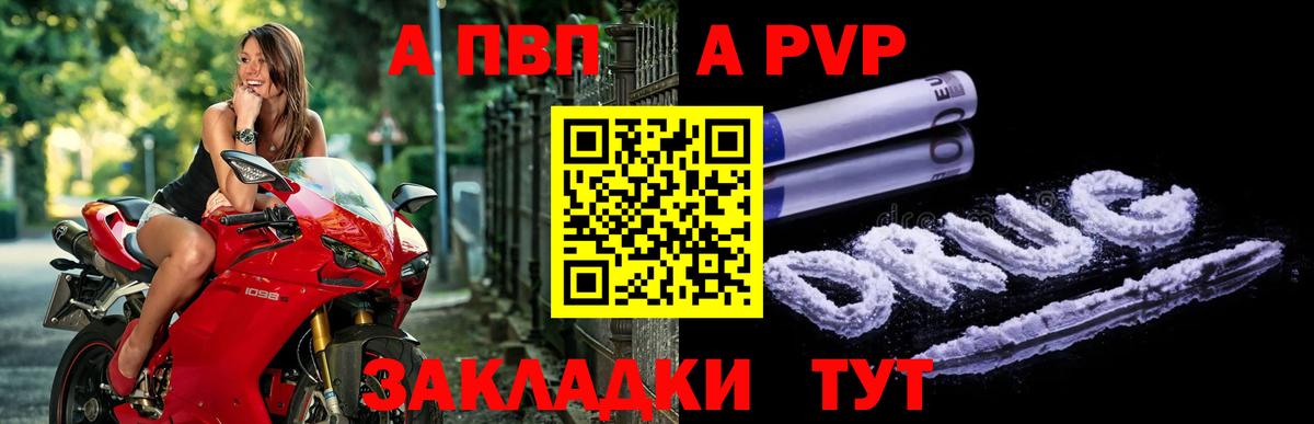 Alpha-PVP VHQ Россия