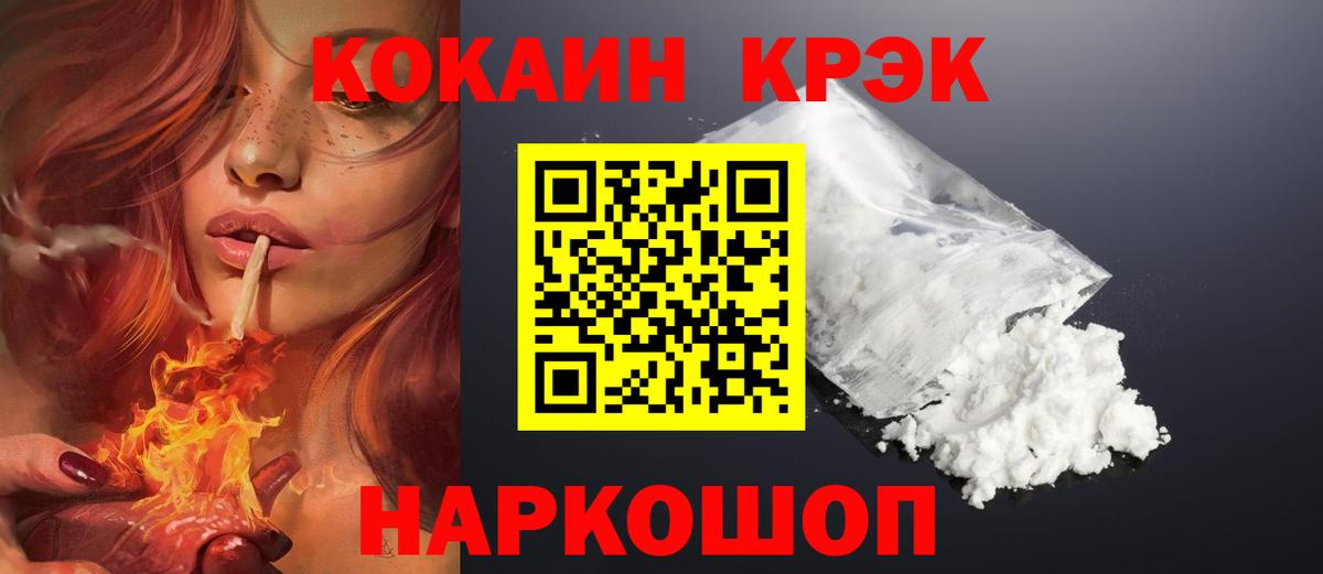 Россия  Cocaine 97%  Cocaine  Вход с VPN 