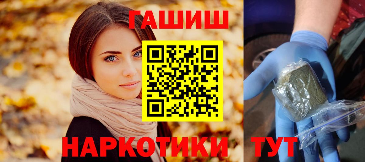 Россия  ГАШИШ гарик  ГАШИШ  Гашиш гашик  Вход с VPN 