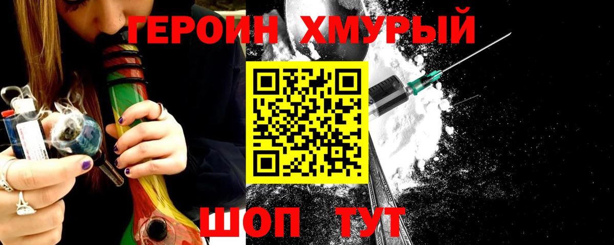 ГЕРОИН Афган Россия