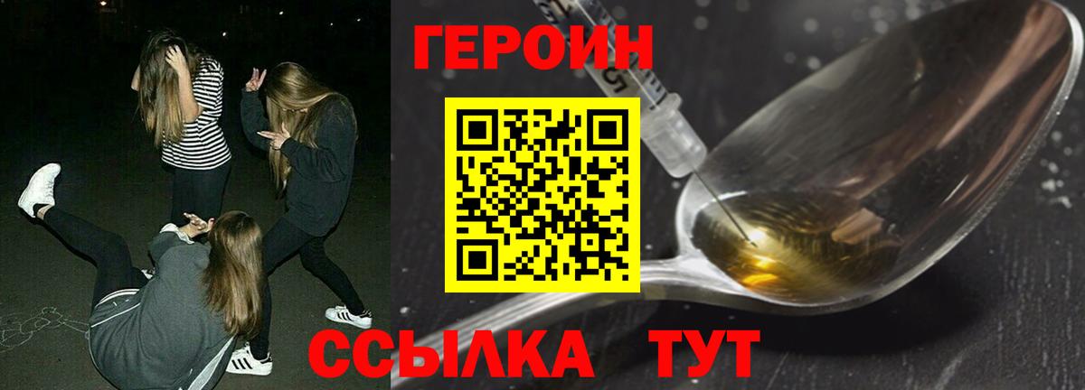 Героин Heroin  Вход с VPN  Россия 