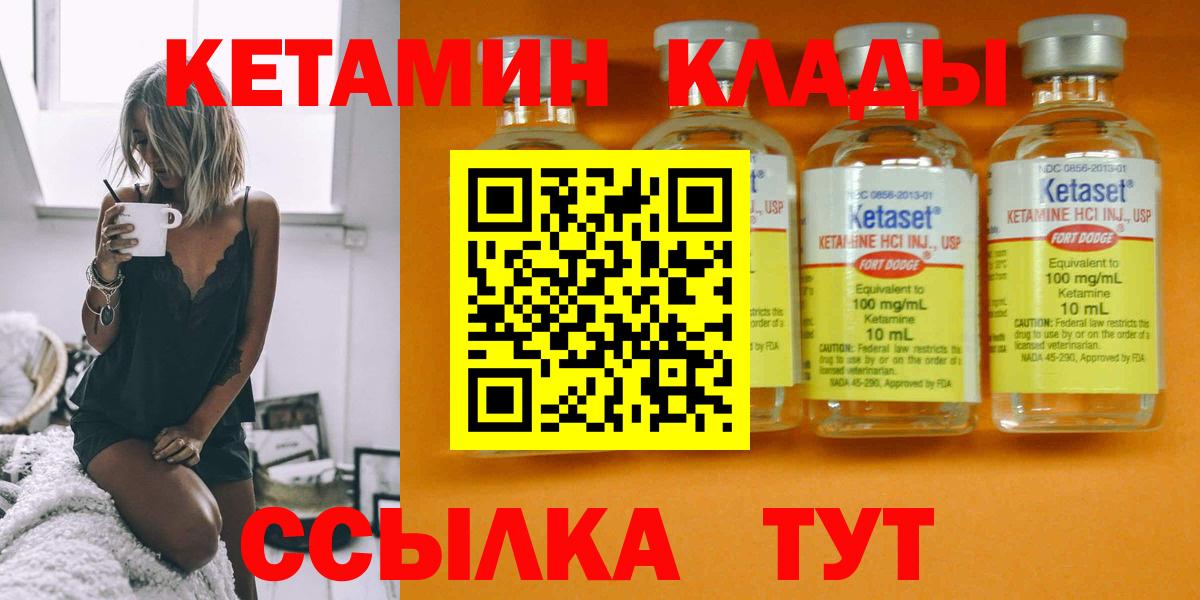 Кетамин VHQ  Вход с VPN  Россия 
