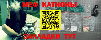 мяу мяу кристалл Абинск