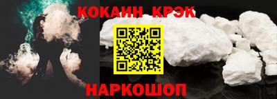 мяу мяу кристалл Абинск