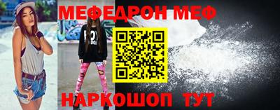 мяу мяу кристалл Абинск
