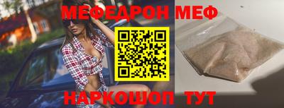 мяу мяу кристалл Абинск