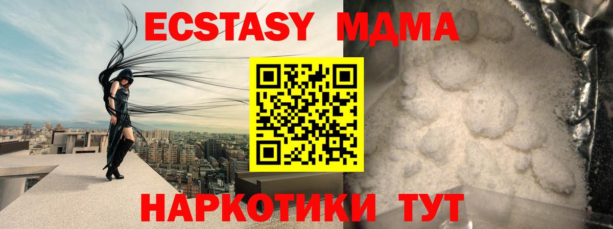 МДМА Molly  МДМА Molly  Россия  МДМА  Вход с VPN 