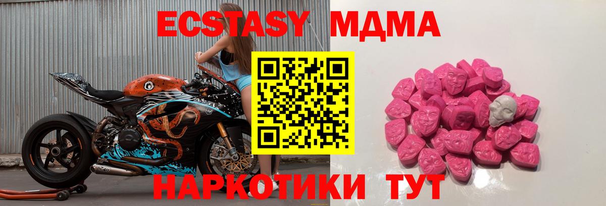 МДМА молли Россия