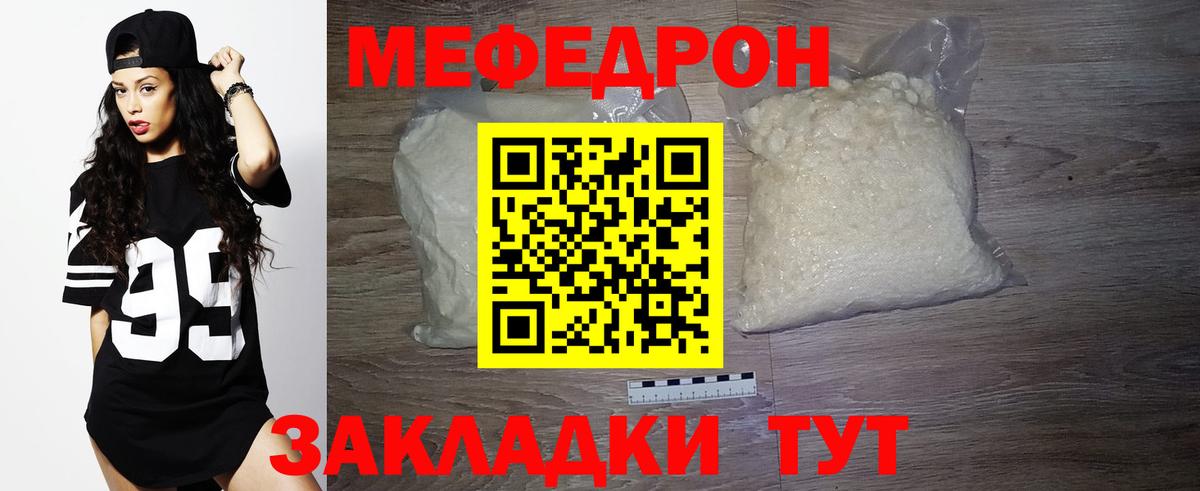 цена   Вход с VPN  МЯУ-МЯУ  Меф VHQ  Россия  МЯУ-МЯУ  Меф кристаллы 