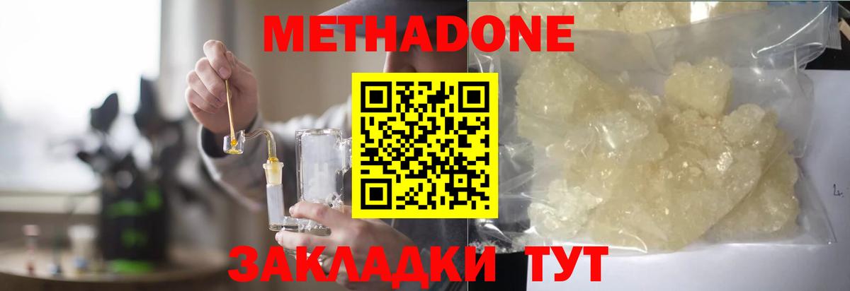 Россия  ссылка на мегу как зайти  Вход с VPN  Метадон methadone  МЕТАДОН мёд 
