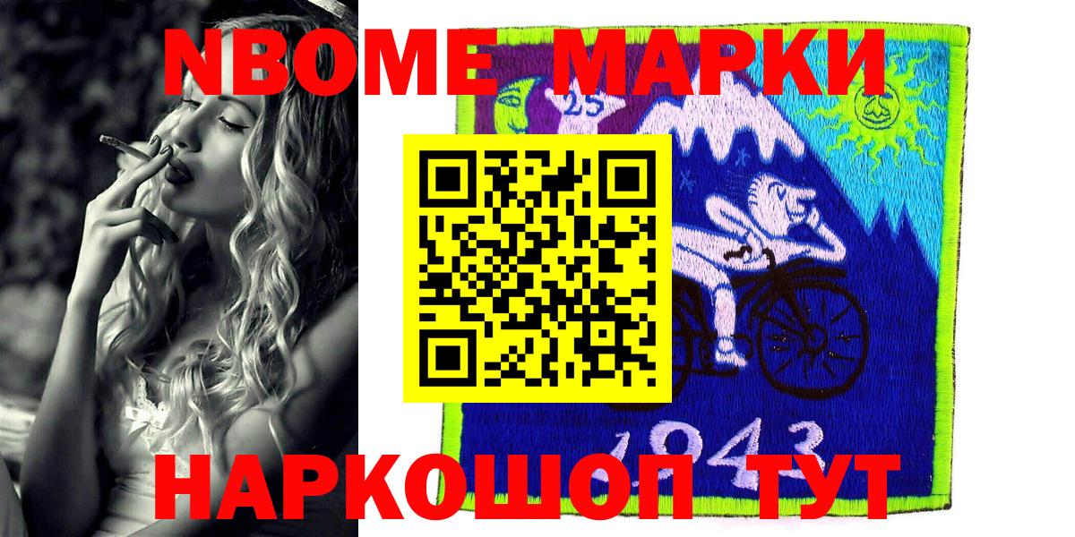 Россия  Марки N-bome 1,5мг  Вход с VPN 